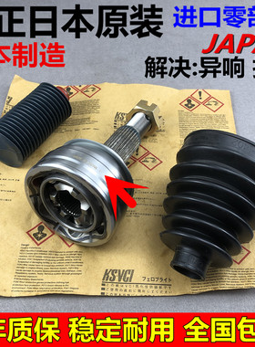 天籁骐达骊威轩逸阳光奇骏逍客颐达蓝鸟内外球笼半轴内外球笼适用