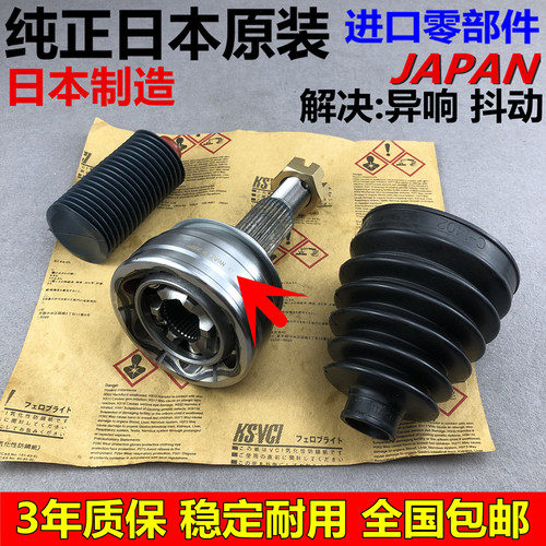 雅阁奥德赛思域飞度锋范 凌派思铂睿CRV歌诗图 半轴内外球笼适用