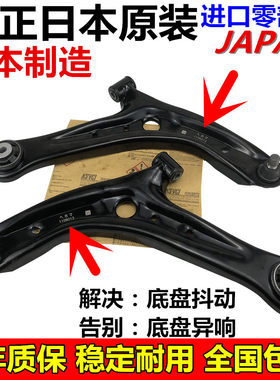 马自达2新嘉年华09-12M2马2劲翔下摆臂下悬挂下托架前下支臂适用