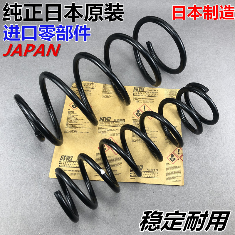 适用八代九代雅阁08-16款CP1 CP2 CP3减震器弹簧前机后机弹簧弹簧