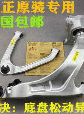 适用英菲尼迪G25FX35FX37QX70Q50L前下摆臂下支臂下悬挂下三角臂
