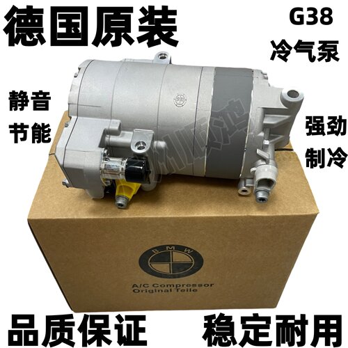 适用 宝马530Le X1 i3 i8 X6 740新能源油电混合电动压缩机冷气泵