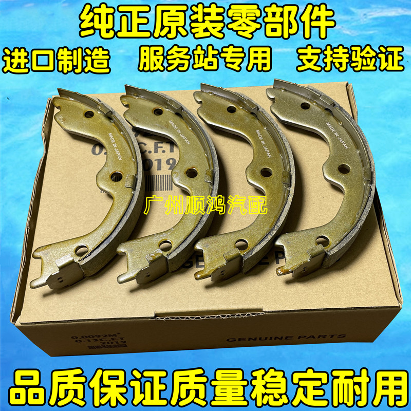 适用日产途乐4.0前Y60后汽车刹车片楼兰皮Y61制动片Y62手刹