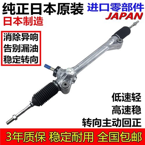 日产贵土君爵E51 E52塞瑞纳SERENA MPV C25 C26 C27方向机转向器