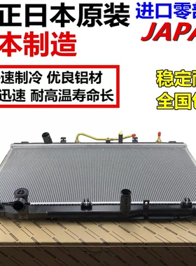 适用雷克萨斯凌志GX400 GX460GX470 LX470 LX570水箱散热器网总成