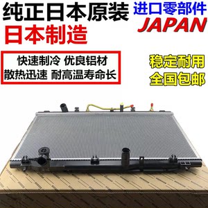 凌志雷克萨斯LS430 IS300 ES300 GS430 LS460散热网冷凝器水箱