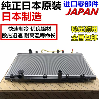 凌志雷克萨斯LS430 IS300 ES300 GS430 LS460 散热网 冷凝器 水箱