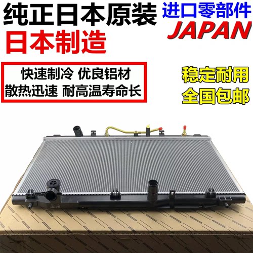 凌志雷克萨斯LS430 IS300 ES300 GS430 LS460 散热网 冷凝器 水箱
