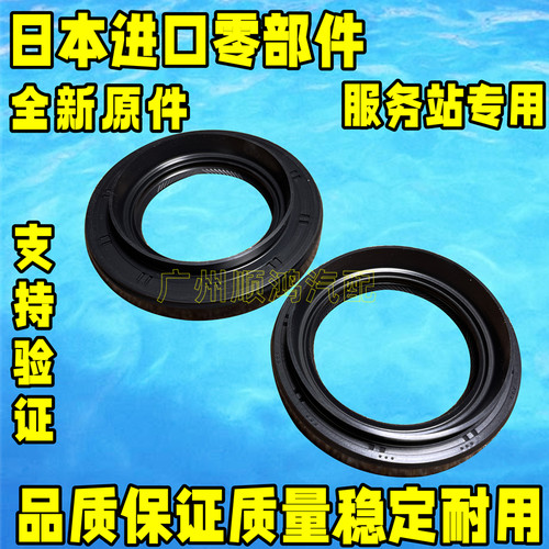 霸道前差速器油封油封