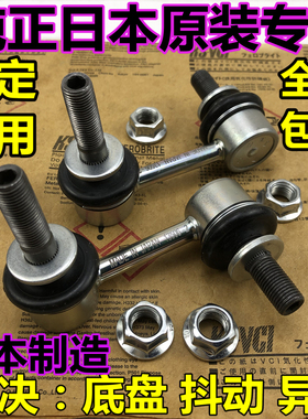 凌志LS430 LS460 LS600前平衡杆球头前平衡杆稳定杆小拉杆日本