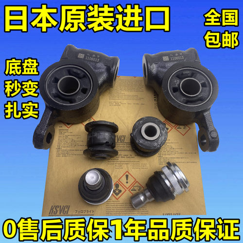 昂克赛拉阿特兹CX5下悬挂胶套