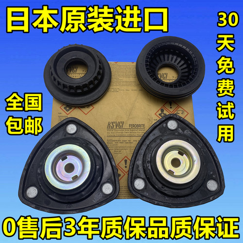 适用马自达阿特兹CX5昂克赛拉CX4前减震器避震机上座顶胶平面轴承