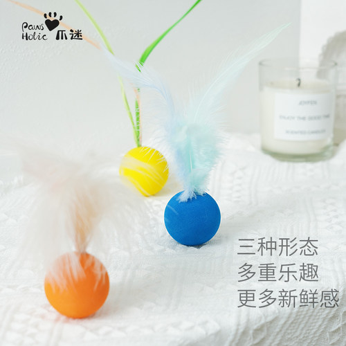 爪迷pawsholic玩具球糖果颜色球