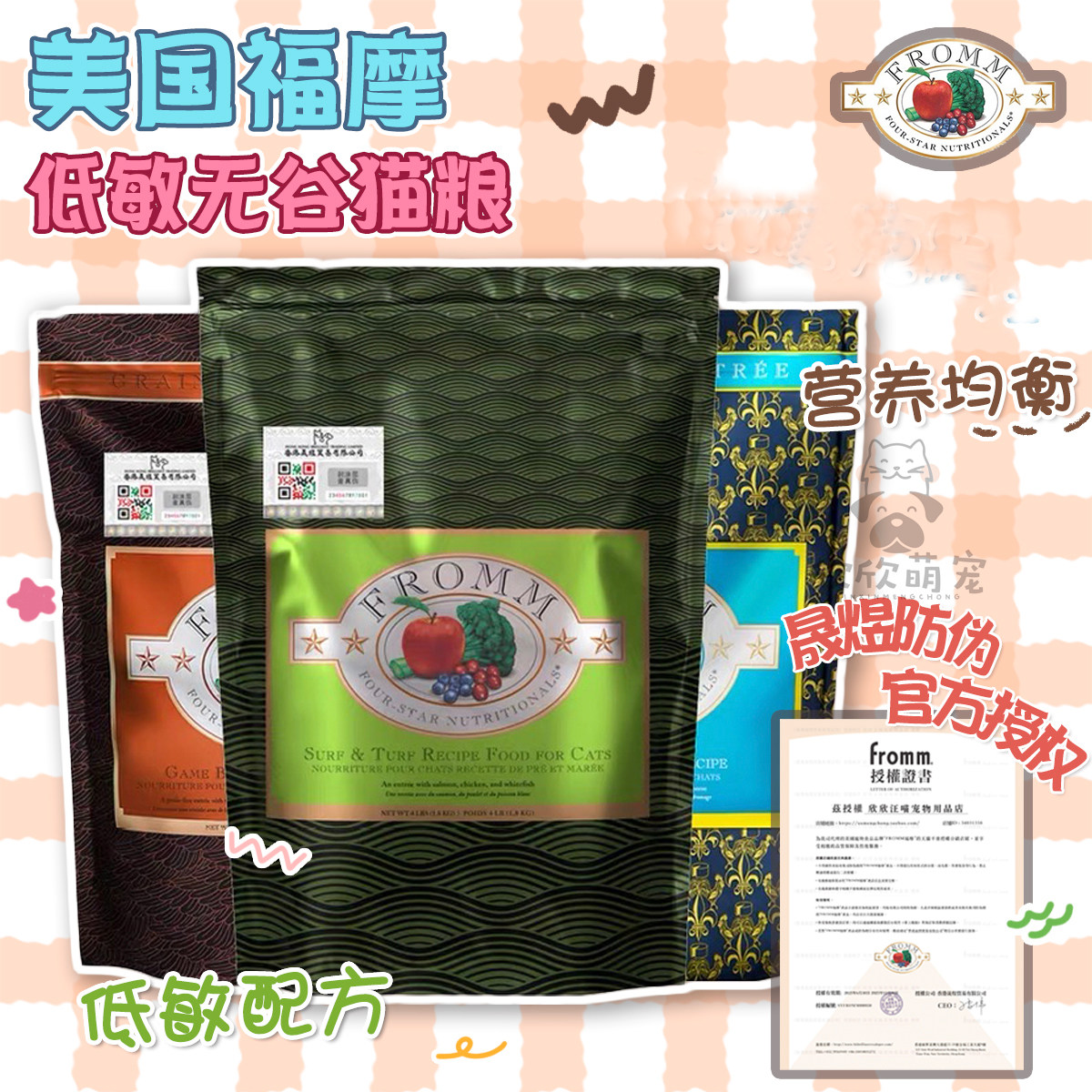 店长推荐款原装进口Fromm福摩猫粮经典无谷护肠胃美毛营养长肉