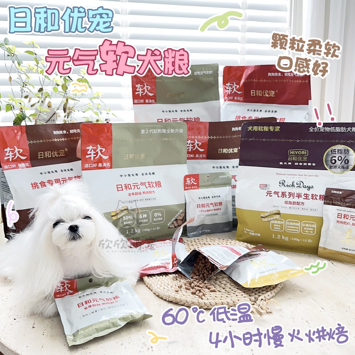 日和优宠软粮元气牛肉鸡肉鸭肉全价犬粮挑食减肥犬高龄犬软粮狗粮