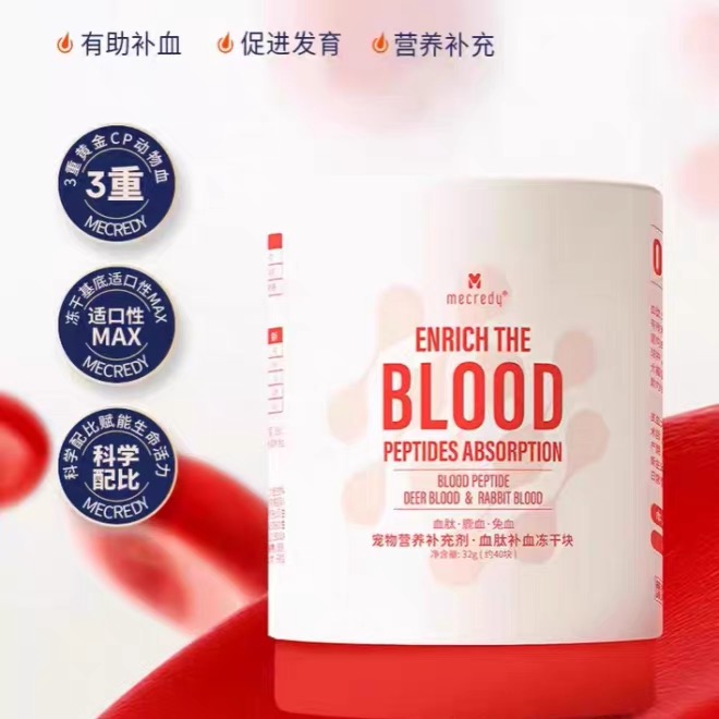 明质犬猫维生素护眼冻干