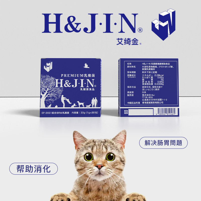 艾绮金宠物犬猫益生菌