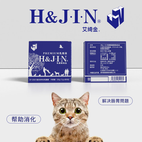 艾绮金宠物犬猫益生菌