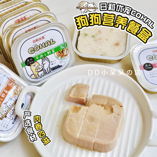 日和优宠狗狗鸡肉牛肉蔬菜狗零食餐盒罐头全阶段补充营养增肥长胖