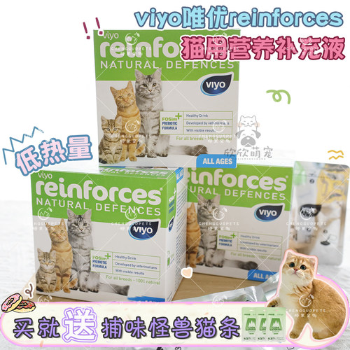 比利时唯优产后孕猫调理肠胃
