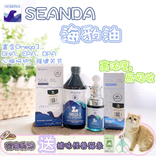 加拿大seadna宠物海豹油鱼油猫狗美毛爆毛明目卵磷脂营养防掉毛