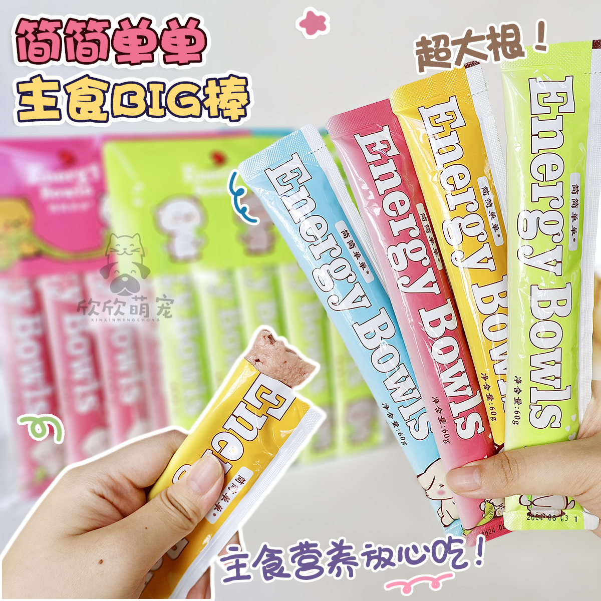 简简单单猫咪全价主食条鸡肉羊奶