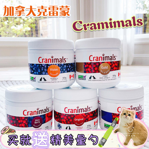 加拿大增强免疫力克雷蒙蔓越莓粉