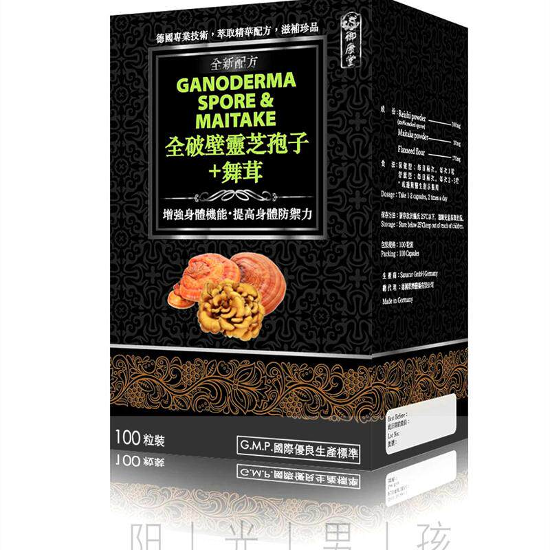 澳门 包邮港版御康堂全破壁灵芝孢子+舞茸精华胶囊 100粒