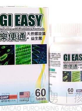 澳门 正品包邮美国GIEASY乐便通天然螺旋藻+益生菌 60粒