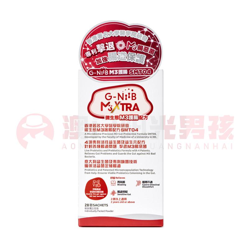 澳门 正品包邮港版G-NiiB微生态护肠配方益生菌粉 28包