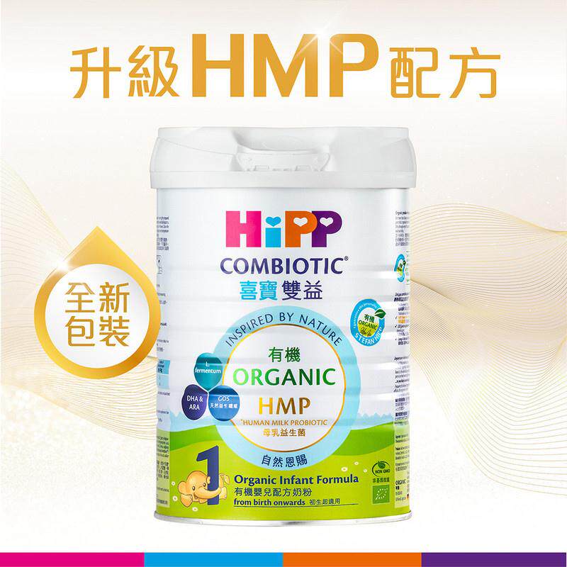 澳门 正品包邮港版HIPP喜宝有机双益HMP1段奶粉 800g