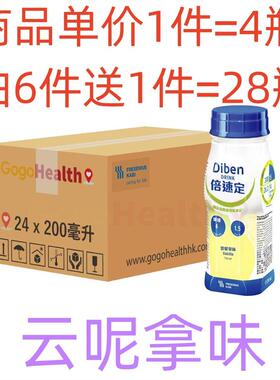澳门 正品包邮港版Fresenius Kabi Diben Drink 倍速定