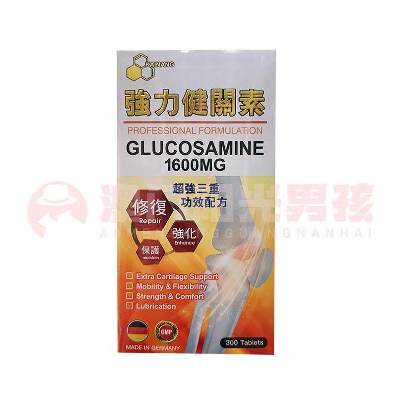 澳门 正品包邮德国KAINANG佳能强力健关素三重功效配方 300粒