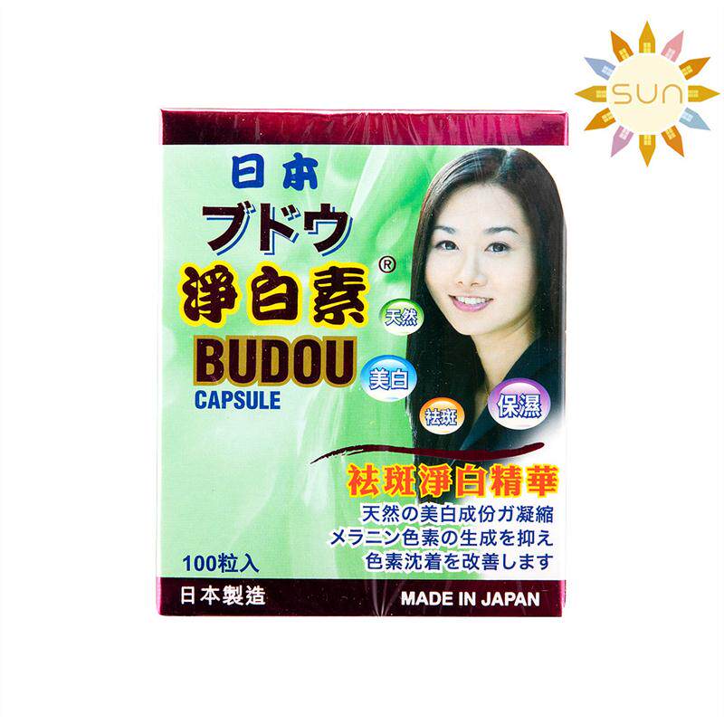 澳门 包邮日本BUDOU净白素胶囊 葡萄籽骨胶原精华 100粒