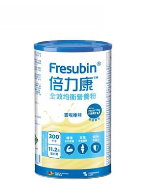 澳门 正品包邮港版Fresenius Kabi 倍力康全效营养粉 500g