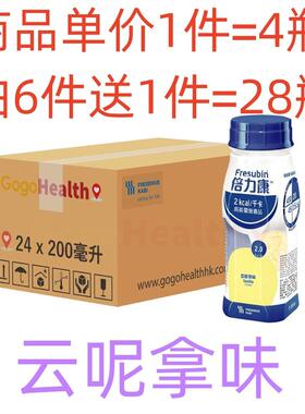 澳门 正品包邮港版Fresenius Kabi Fresubin 2kcal 倍力康