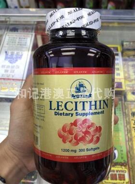 澳门美国ALASKA阿拉斯加ATLANTIC卵磷脂300粒正品附小票包邮