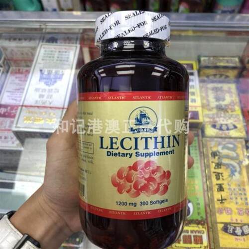 澳门美国ALASKA阿拉斯加ATLANTIC卵磷脂300粒正品附小票包邮