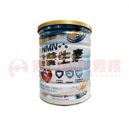 澳门 正品包邮港版醫+100 NMN全效养生素营养奶粉 900g