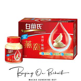 澳门 正品包邮港版BRANDS白兰氏无糖清甜燕窝 泰国制造 6樽