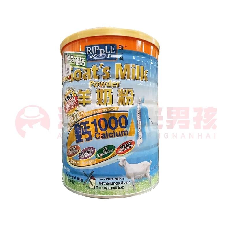 澳门 正品包邮港版Ripple瑞一宝钙1000羊奶粉 900g