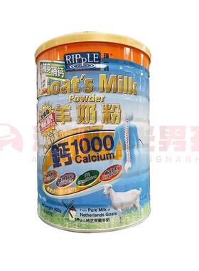 澳门 正品包邮港版Ripple瑞一宝钙1000羊奶粉 900g
