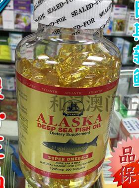 澳门香港美国ALASKA阿拉斯加深海鱼油ATLANTIC鱼肝油300粒附小票