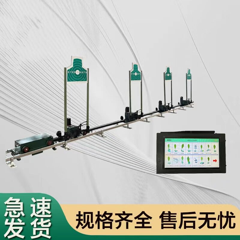 一拖四移动起倒导电精度靶机 含触屏遥控+27m轨道语音报靶
