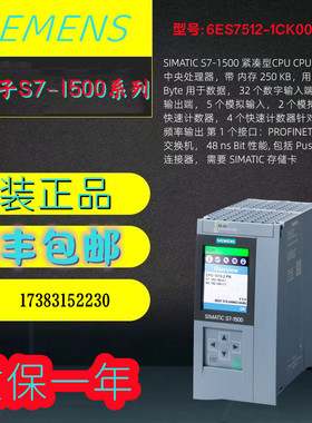 西门子S7-1500紧凑型CPU1512C-1PN 中央处理器6ES7512-1CK00-0AB0