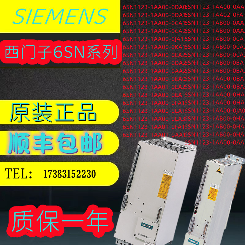 6SN1123-1AA00-0AA2/0BA2/0CA2/0HA2/0DA2/0EA2/0LA3/0KA1/0JA1