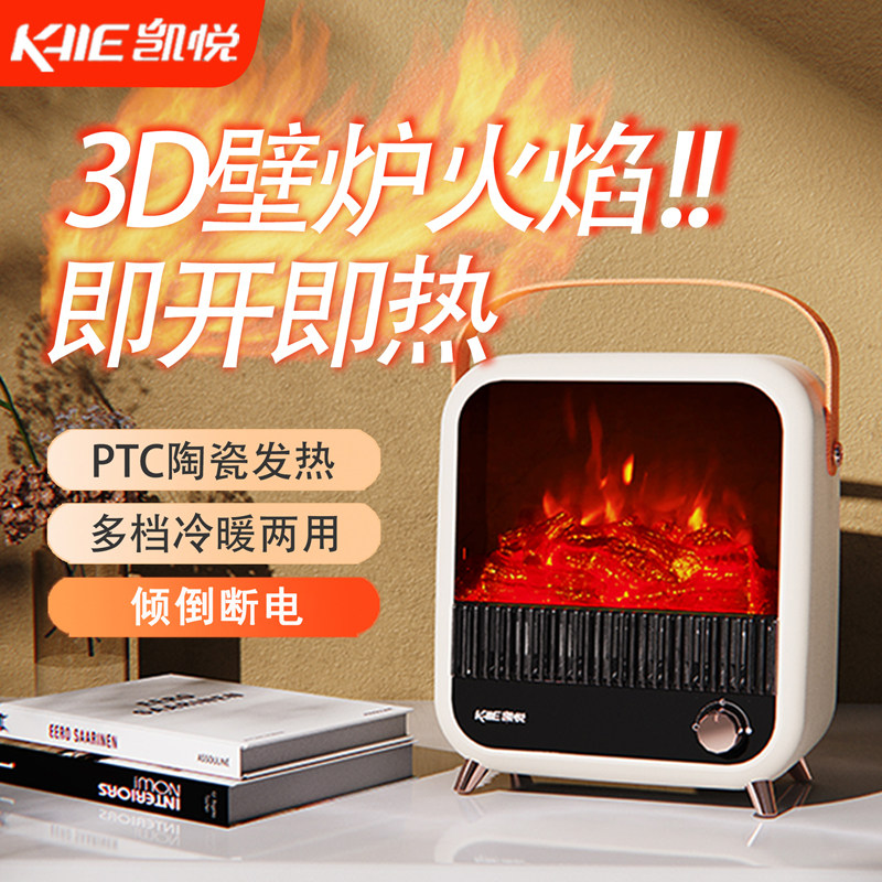 凯悦取暖器家用暖风机壁炉火炉电暖气取暖神器浴室热风机