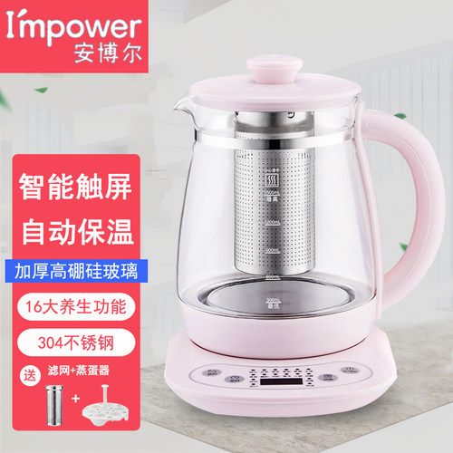 安博尔养生壶多功能煮茶器电水壶