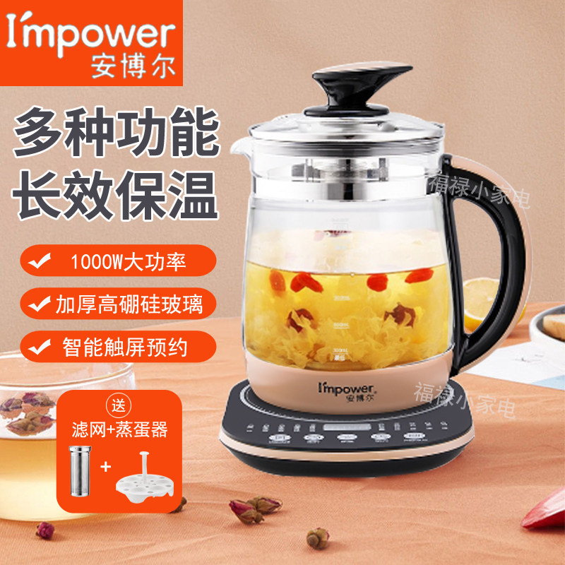 安博尔养生壶家用煮茶器煎药壶