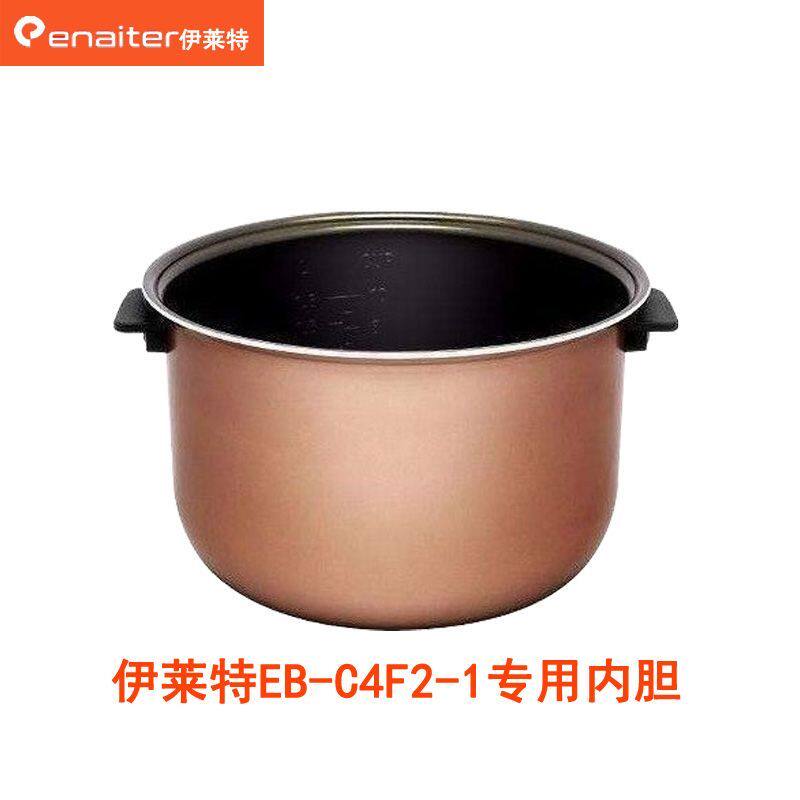 伊莱特电饭煲双耳内胆EB-C4F2-1双耳内胆EB-C5F2-1双耳内胆锅胆
